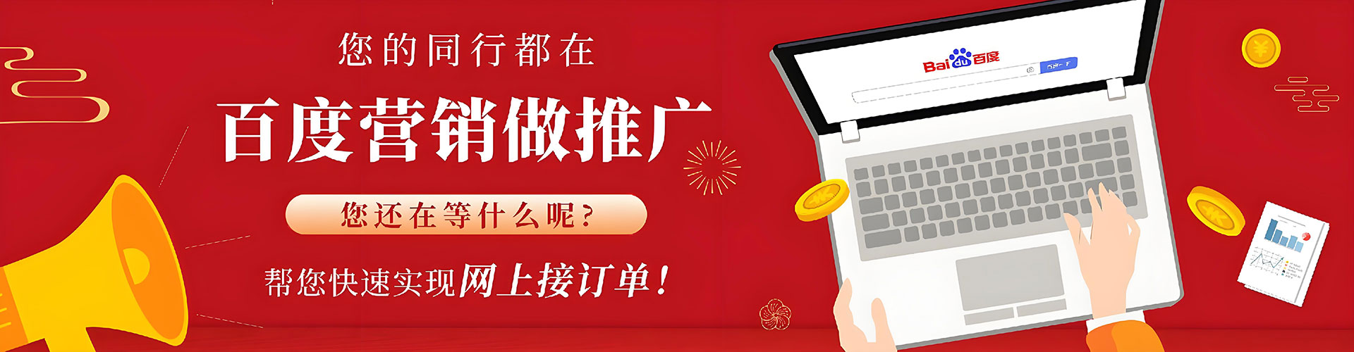 道真网络推广竞价