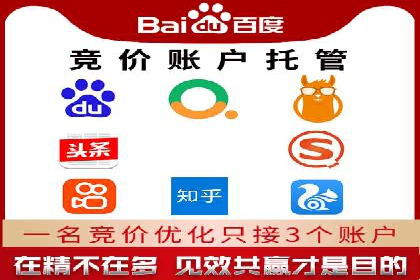 从零到亿——百度竞价代理成功案例分享